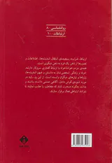 ارتباط فعال
